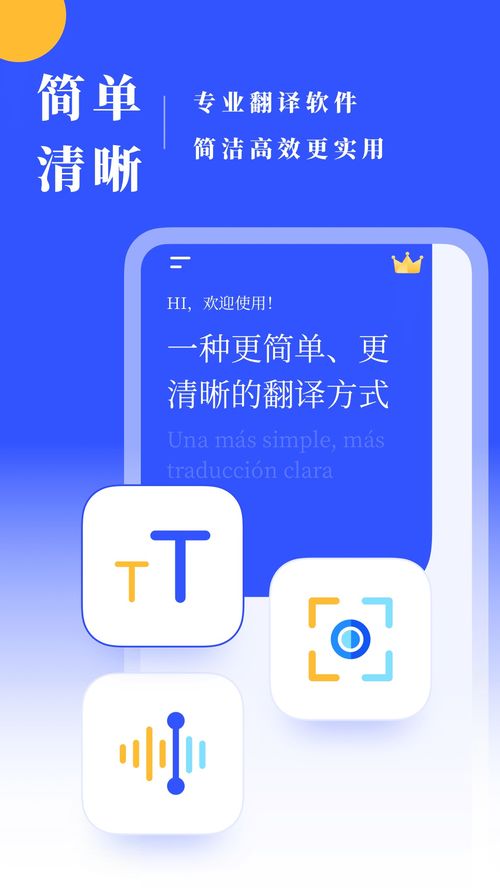 西班牙語(yǔ)翻譯官方新版本 安卓ios版下載 應(yīng)用寶官網(wǎng)